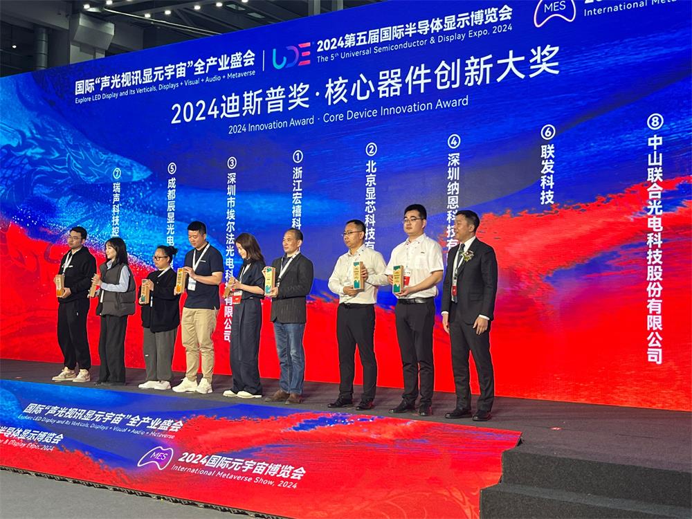 納恩科技第五屆國際半導(dǎo)體顯示博覽會圓滿成功