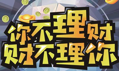 常熟投資理財(cái) 常熟投資理財(cái)