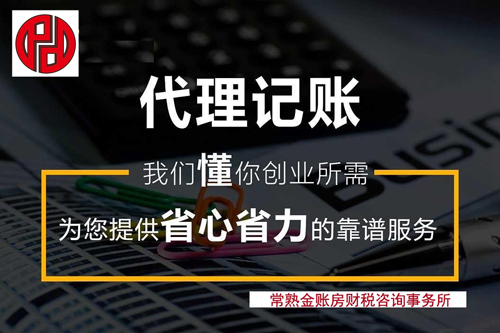 常熟注冊公司 常熟注冊公司