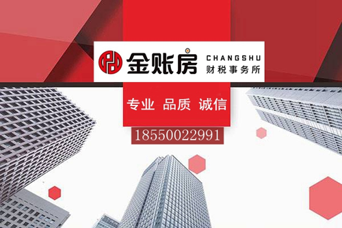 常熟注冊公司 常熟注冊公司