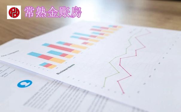 常熟公司銀行開戶 常熟公司銀行開戶
