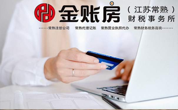 常熟銀行開戶 常熟銀行開戶