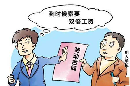 勞動(dòng)合同 勞動(dòng)合同